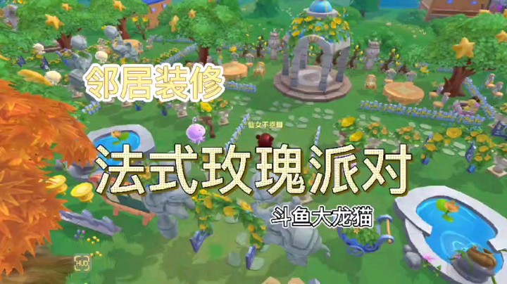 大龙猫YonHen发布了一个斗鱼视频2021-06-24
