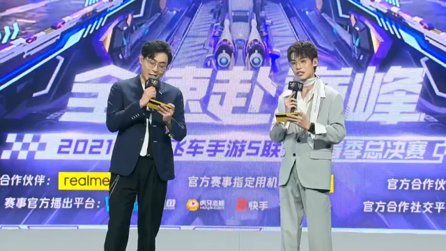 2021S联赛春季赛总决赛_S-天行者明星表演赛车手闪亮登场