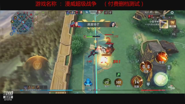 【2021-06-21 13点场】7丶师傅：漫威联盟冲就得了