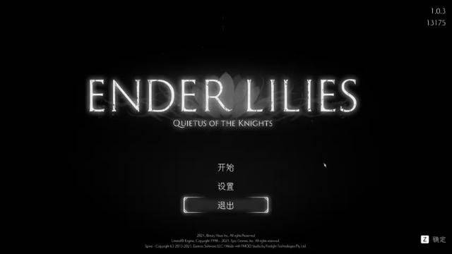 【2021-06-23 21点场】布鲁斯菲尔：ENDER LILIES 终结的百合花