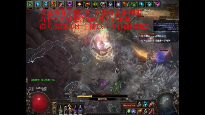 爱剪辑-流放之路日常祭坛2