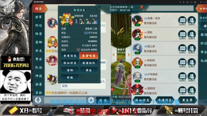 【2021-06-23 14点场】罗明哥你别捶我啊：团长：五毒要开新等级？那就没了