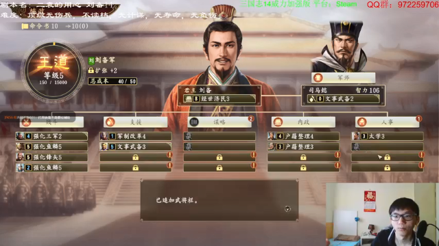 【2021-06-24 01点场】Fuying56：刘备也不难啊我寻思