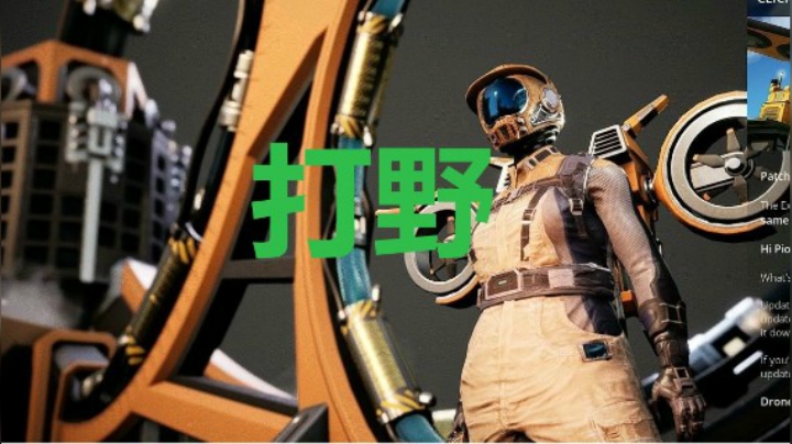 24小时打工仔42之打野去喽