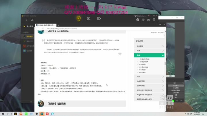 【2021-06-24 08点场】小舒君八块腹肌：想想提莫该怎么做