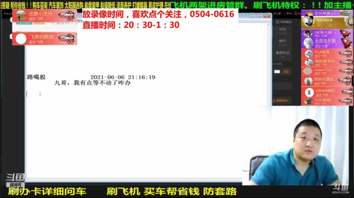 【汽车】九江008的精彩时刻 20210624 06点场