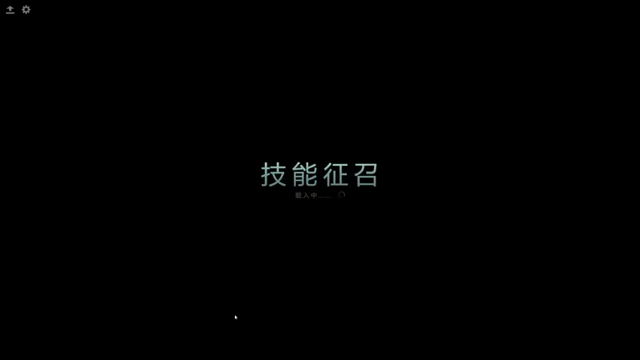 龙神，勇往直前，永不后退
