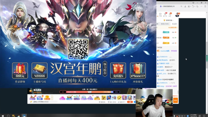 【2021-06-23 21点场】汉宫年鹏Enpi：【年鹏】回来了 一起看比赛