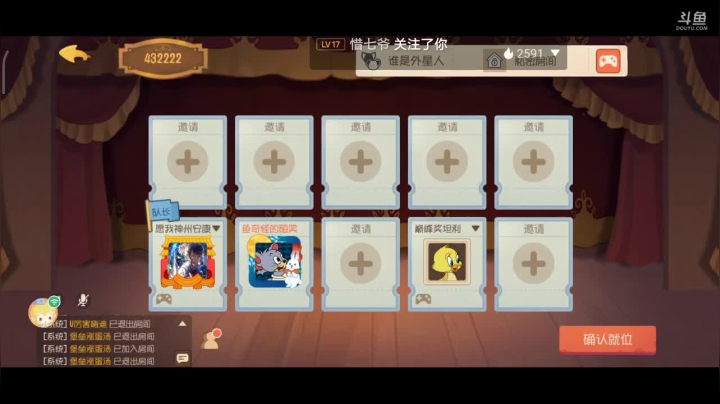 【2021-06-19 18点场】奇怪的陌笑：猫和老鼠我是外星人