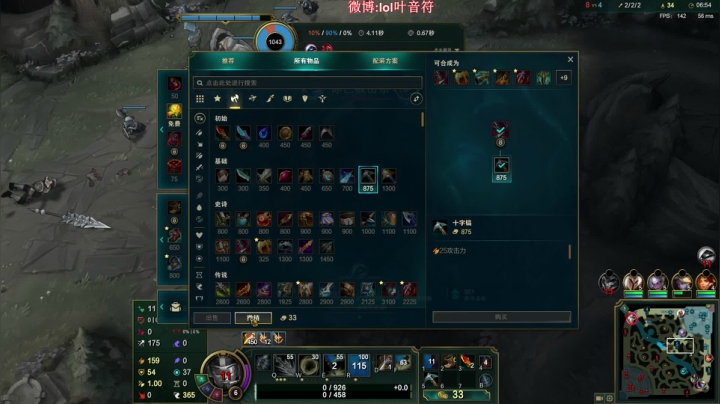 【2021-06-24 20点场】叶音符：叶音符:新版本出装，版本答案