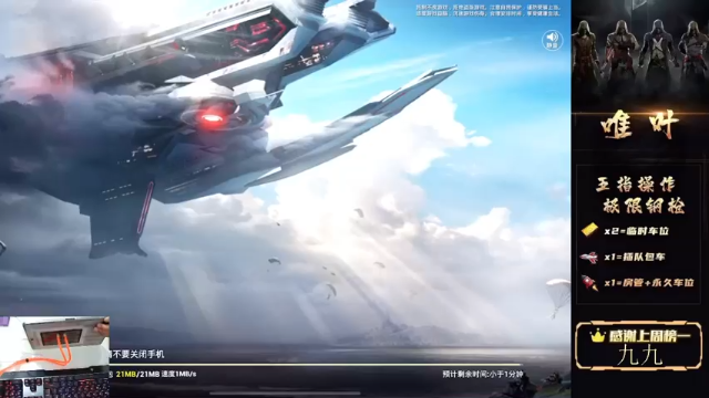 【2021-06-23 21点场】dy唯叶：你不飞我不飞那么谁来飞