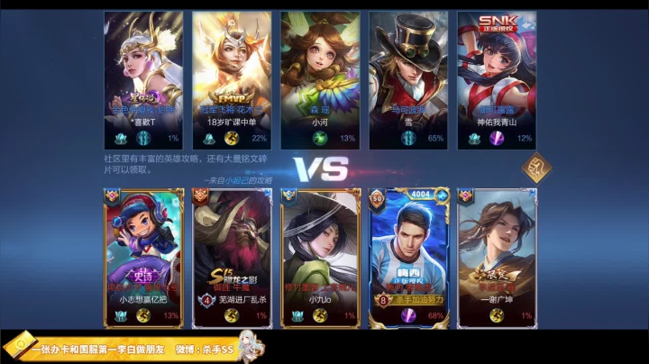 我在斗鱼看不可一世杀手直播王者荣耀