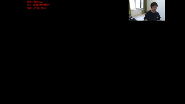 【2021-06-24 09点场】I美神I：美神：测试下新家的网络