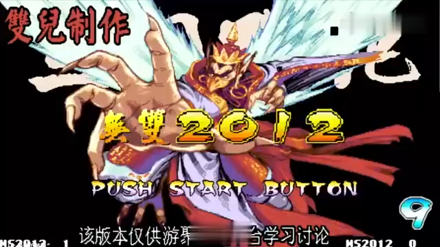 三国战纪无双版：25分钟超级速通一路狂飚！转刀毒王黄汉升