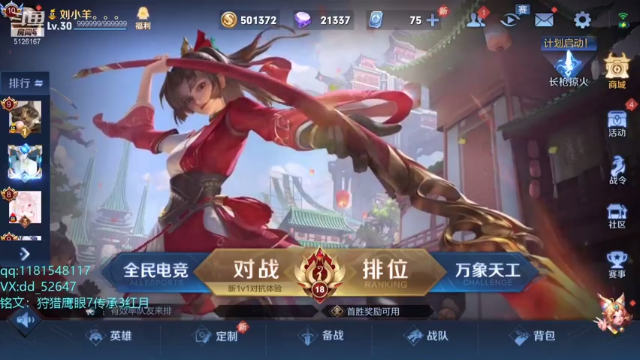 【2021-06-24 18点场】宇宙最强段某某：新赛季冲冲冲，国服看天意