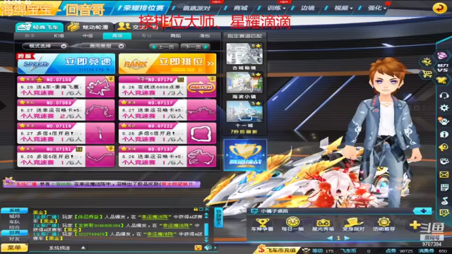 排位大师星耀dd