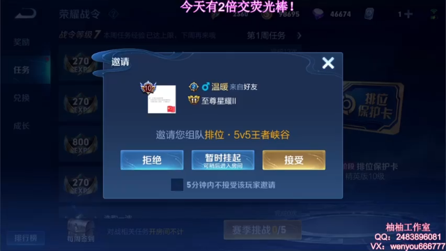 【2021-06-24 10点场】温柚：【温柚】赛季初单排上王者冲冲冲！