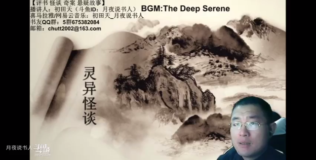 【怪谈】烟台诡事.中篇