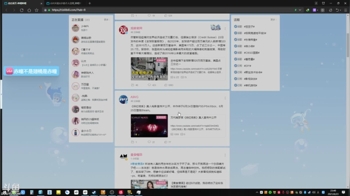 【2021-06-23 23点场】赤瞳不是翅桶是赤瞳：明天绯红结系