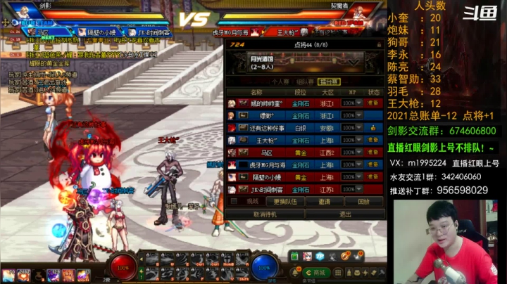 【2021-06-23 22点场】红眼小奎：顶级44+点将！红眼剑影上号++++++