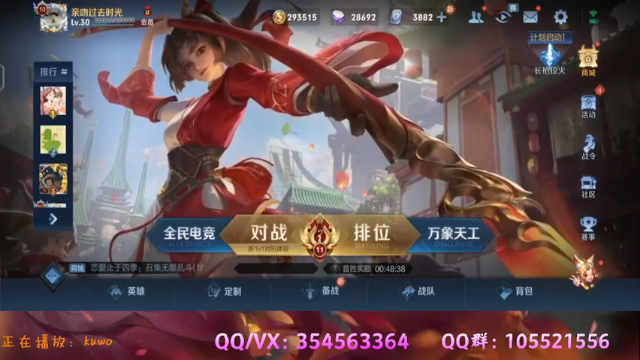 【2021-06-24 20点场】我叫朱小贱：直播：万场貂蝉实力无惧！