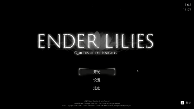 【2021-06-24 13点场】布鲁斯菲尔：ENDER LILIES 终结的百合花