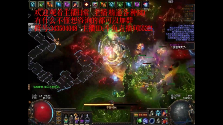 爱剪辑-流放之路斗鱼55221主播日常3