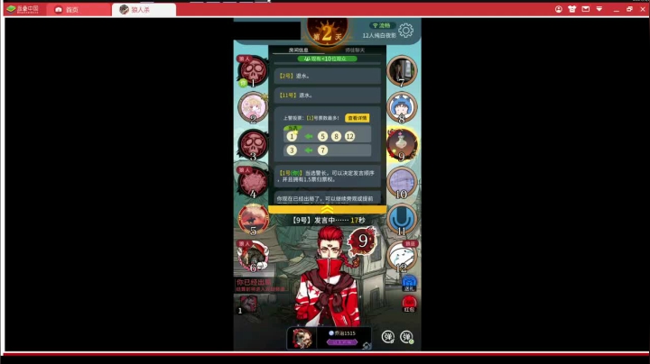 狼人杀，简单又快乐