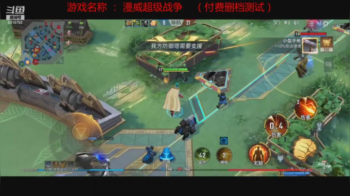 【2021-06-20 14点场】7丶师傅：漫威联盟冲就得了