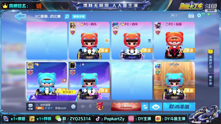 【2021-06-23 21点场】DY主演：八点巅峰杯个人赛加油！