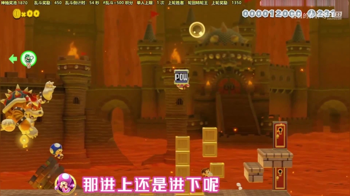 【马里奥制造】白白的胖胖呀的精彩时刻 20210624 07点场
