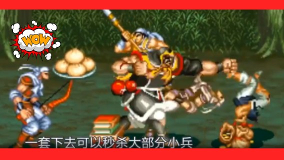2021-06-16.【老孙聊游戏】夏侯惇x3=三倍快乐？细数街机游戏里的新人杀手BOSS及搞笑改版