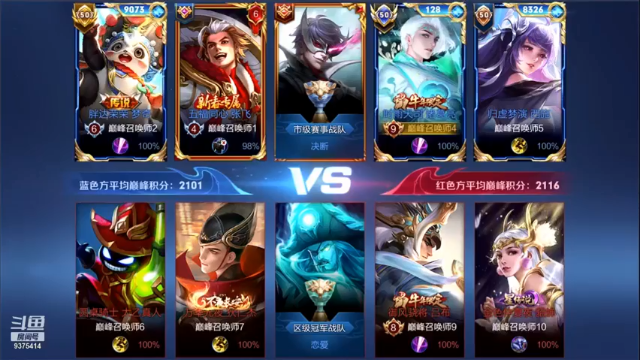 6-4诸葛亮，小秀一波