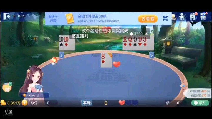 0622特辑，这9和10一来之后补的是整整齐齐的一把地主牌，单张套回来之后就大杀四方了，虽然农民各种阻击，但是也是炸弹炸到底溜了