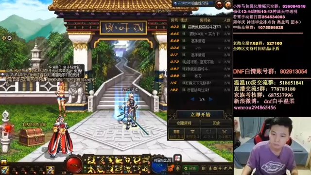 【2021-06-24 19点场】DNF白手温柔：中韩44走起！