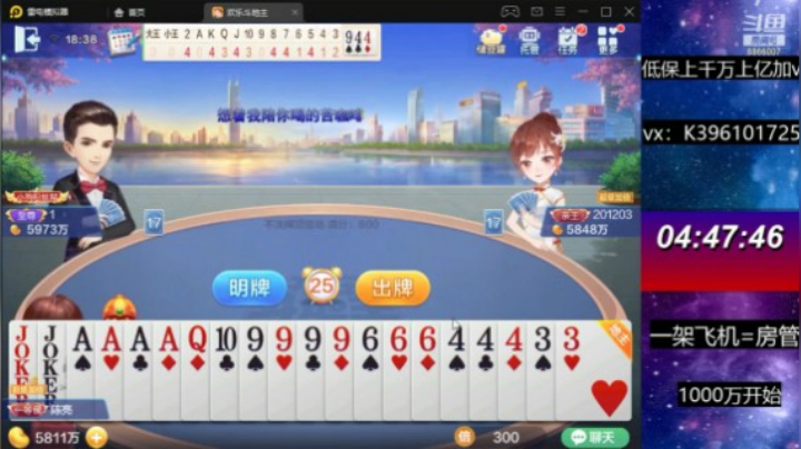 地主：明着牌农民都不会玩？
