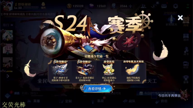 【2021-06-24 18点场】骚白：骚白赛季初单排上王者