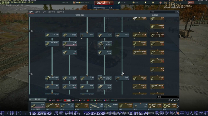 【2021-06-23 15点场】战争雷霆老铁：【战争雷霆】空陆一体仿真战争网游