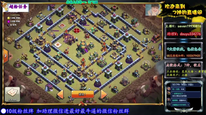 【2021-06-23 23点场】7神解说：【7神】职业打法教学~轻松三星~