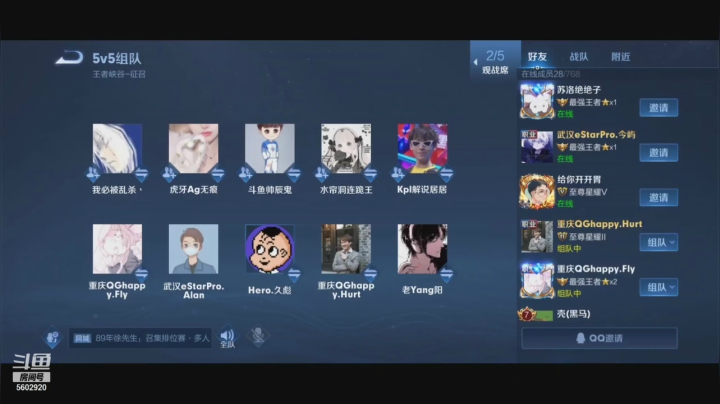 【2021-06-24 12点场】eStarProAlan：Alan：QG五虎 VS KPL元老队