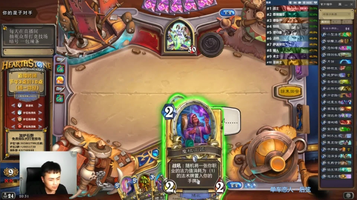 炉石杨清枫每日 ZY-408 竞技场德鲁伊 这就是魔能机甲的压制力
