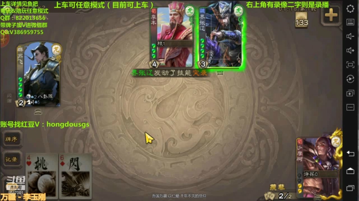 【2021-06-23 14点场】三國丨清风：三开三模式了解下