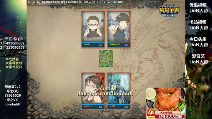 【2021-06-24 17点场】大帝LioN：斗鱼Smile杯~快进帝洞~大帝解说