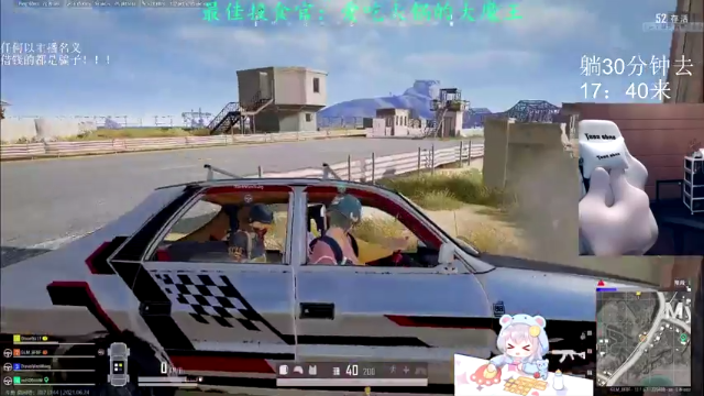 【2021-06-24 17点场】野生小师妹：PUBG气人女主播