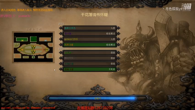 魔兽争霸，大法师大军压境