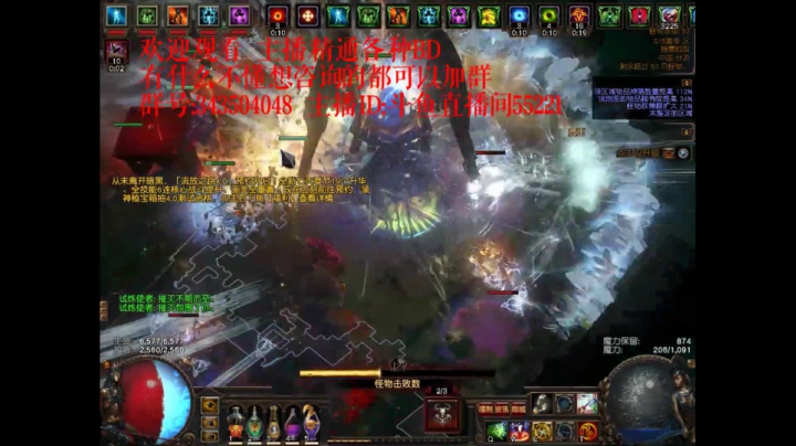 爱剪辑-流放之路龙卷coc