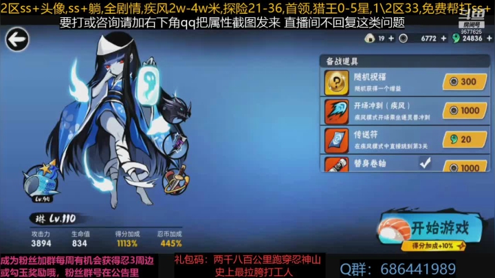【2021-06-23 20点场】七忆鱼793：练练~ 9577625