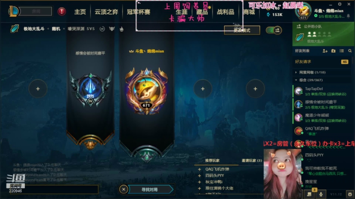 【2021-06-23 21点场】绵绵绵绵绵绵mian：大乱斗 开始了