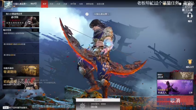 【2021-06-22 20点场】南云霁丶：专精季苍海，游戏延时到24号1点！