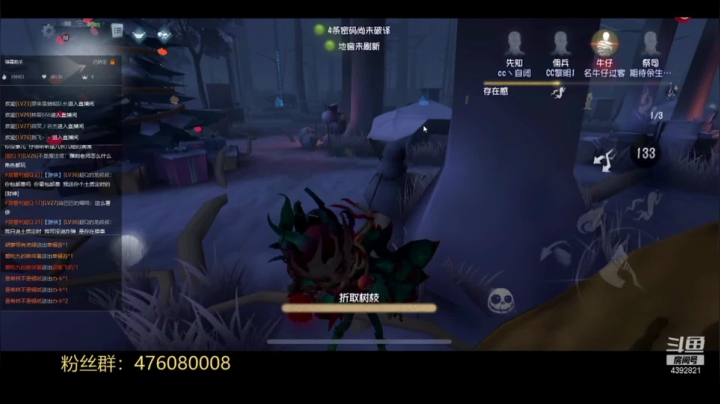 里奥爱哭鬼四杀